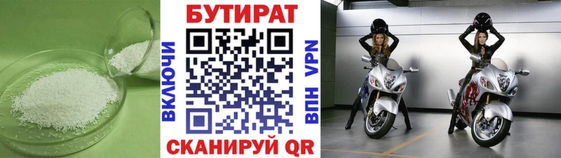 Бутират 99%  мега онион  Безенчук 