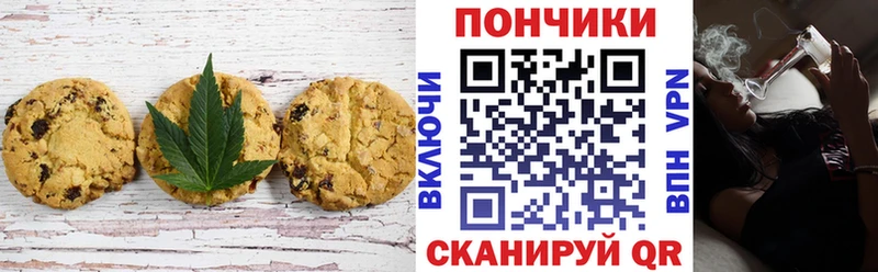 Печенье с ТГК конопля  нарко площадка как зайти  Безенчук  OMG как зайти 