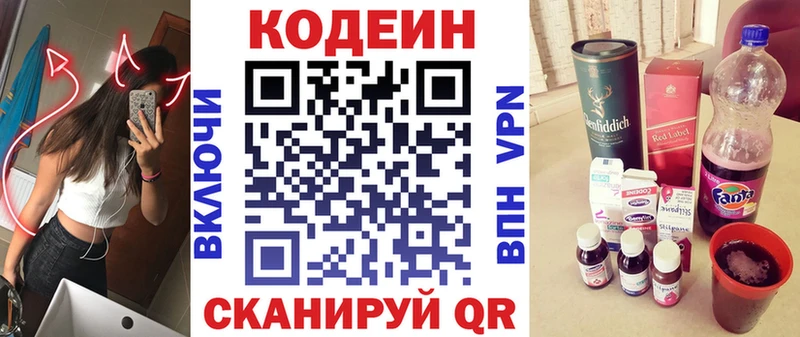 это официальный сайт  Безенчук  Кодеиновый сироп Lean Purple Drank 