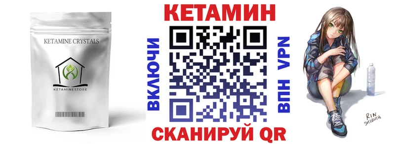 что такое   Безенчук  Кетамин ketamine 