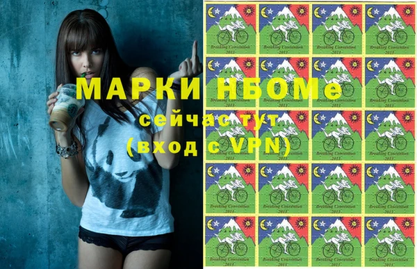 марки nbome Алексин