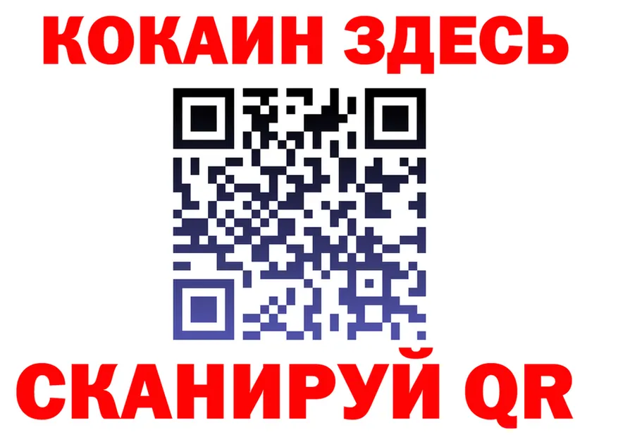 Cocaine 99% как зайти дарк нет mega Безенчук