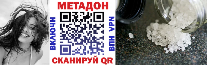 Метадон VHQ Безенчук