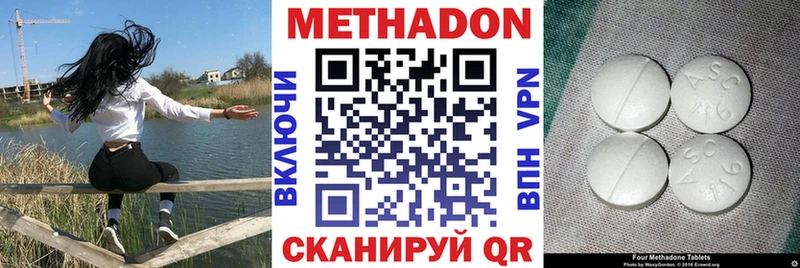 Метадон methadone хочу наркоту Безенчук